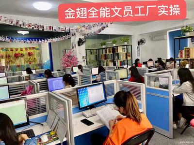 在廣州花都學(xué)文員，金翅教育是你的不二之選